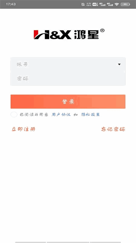 鸿星易订购截图1