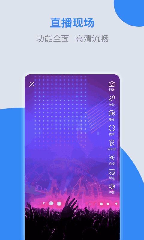 诺云直播截图4