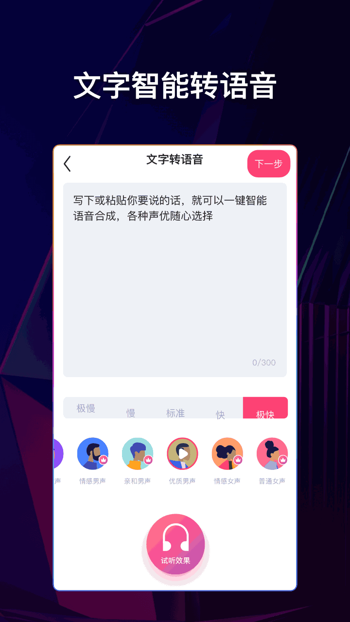 字幕说视频制作截图2