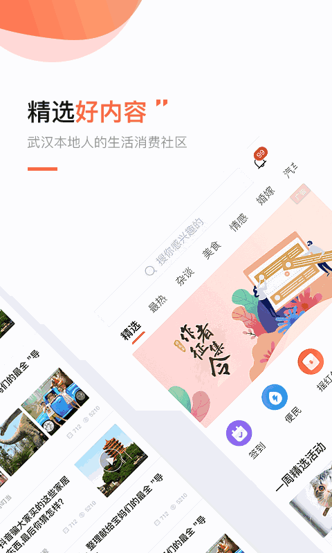 得意生活截图1