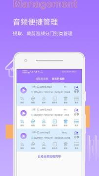 MP3提取转换大师截图4