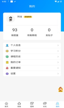 师大教育截图3