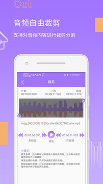 MP3提取转换大师截图3