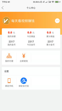 赚钱简单版APP截图4