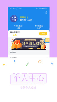 试玩特牛截图4