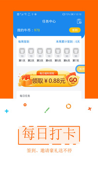 试玩特牛截图3