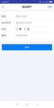 KJ裂隙灯截图2