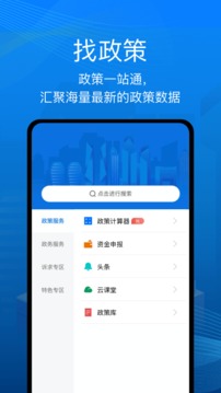 深i企截图3