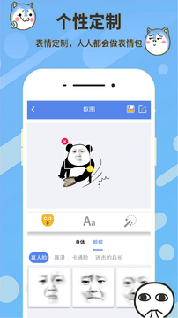 表情合成器截图3