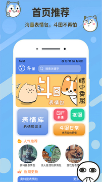 表情合成器截图1