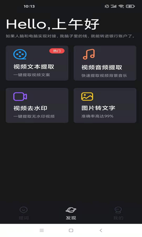 逆象提词截图4