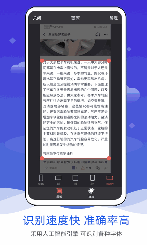 天下图文资讯天下旺角彩更多截图3