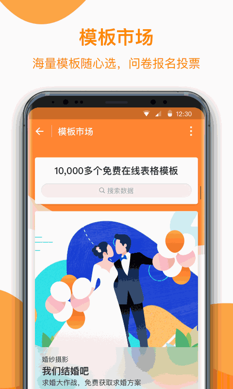 金数据客户端截图2