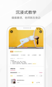 我家瑜伽截图2