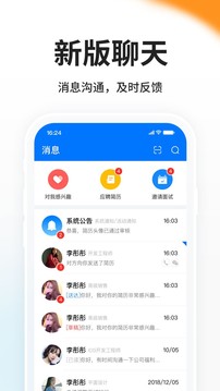 HR小助手截图2