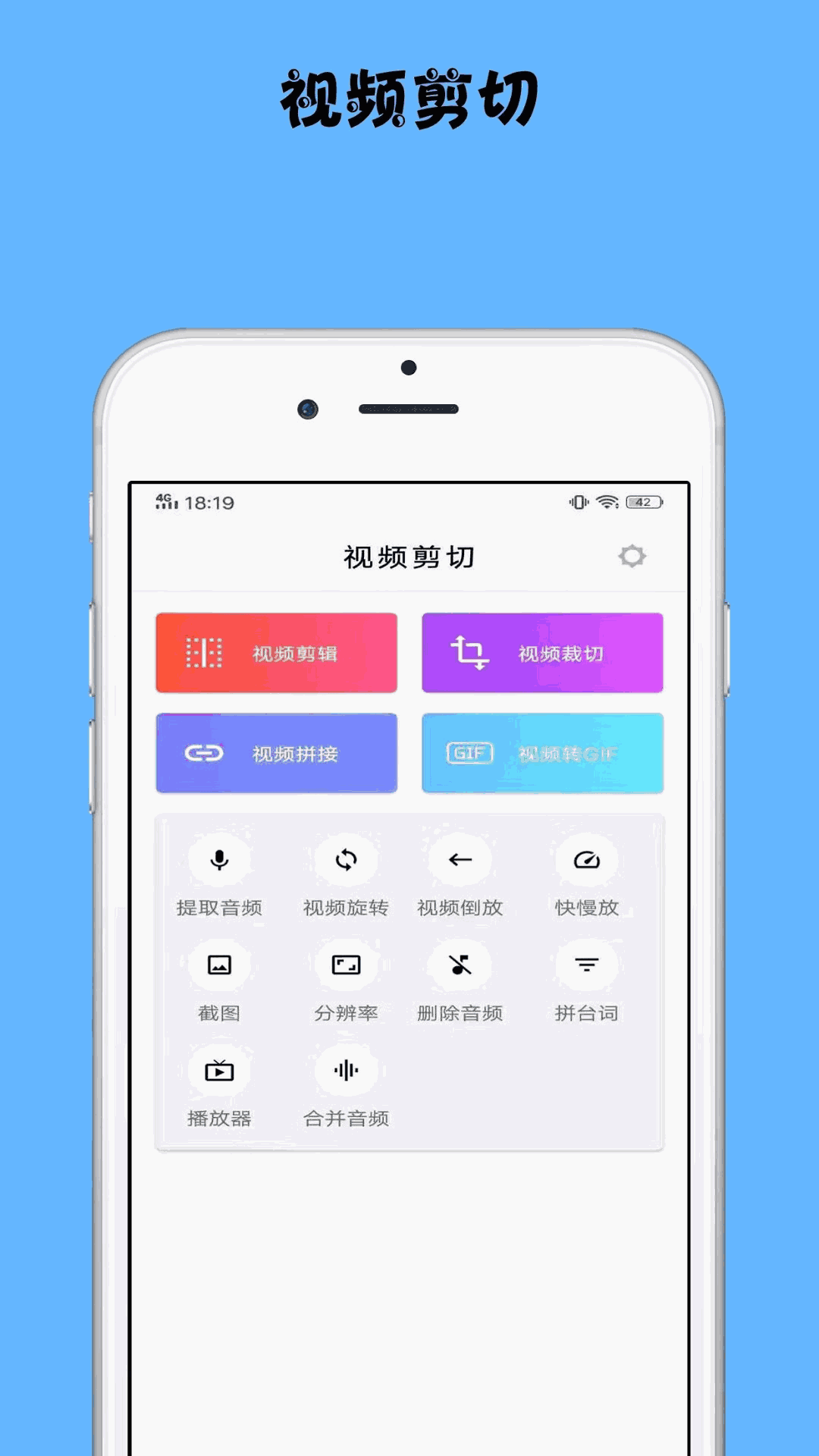 视频剪切截图1