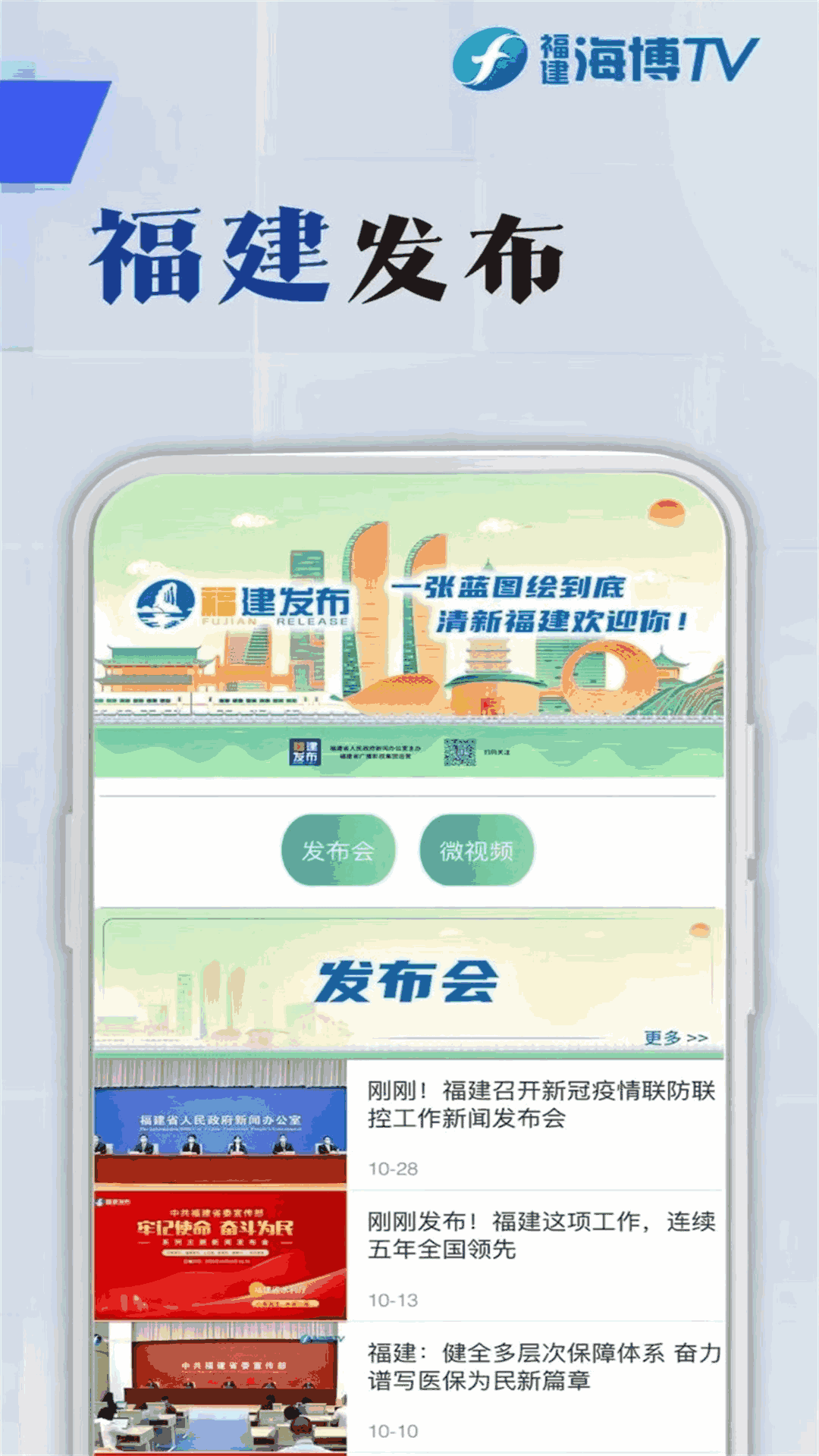 海博TV截图2