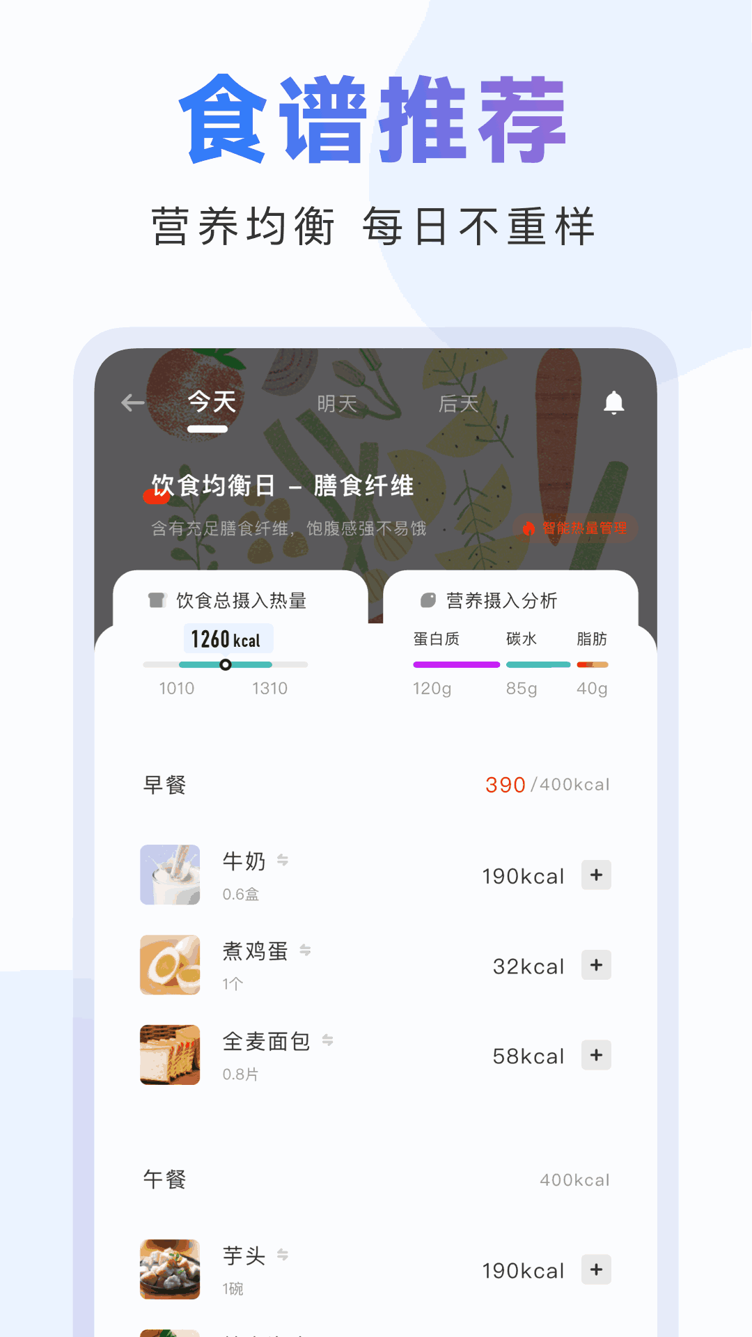 当燃运动截图3