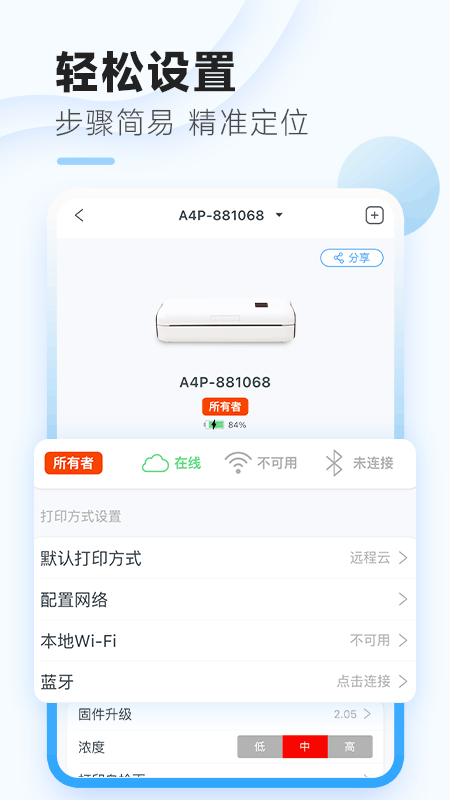 家印宝截图4