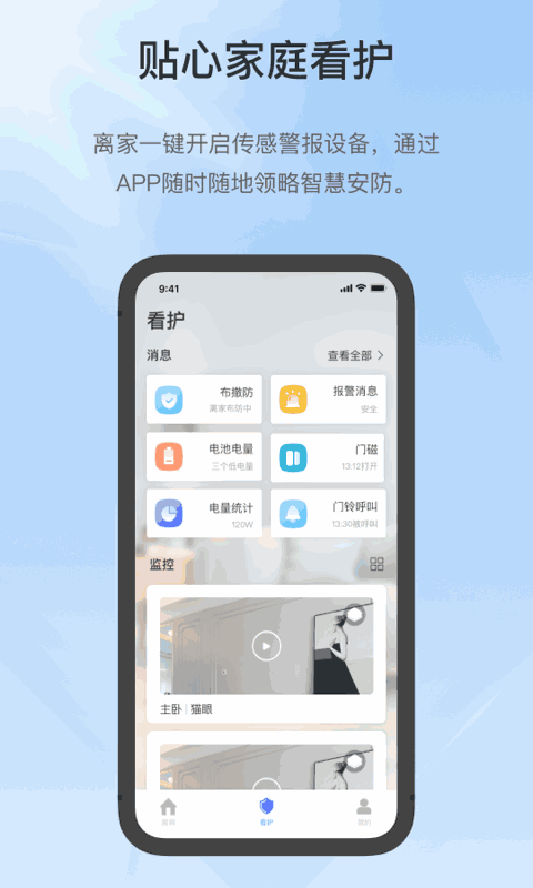 控客智能截图3