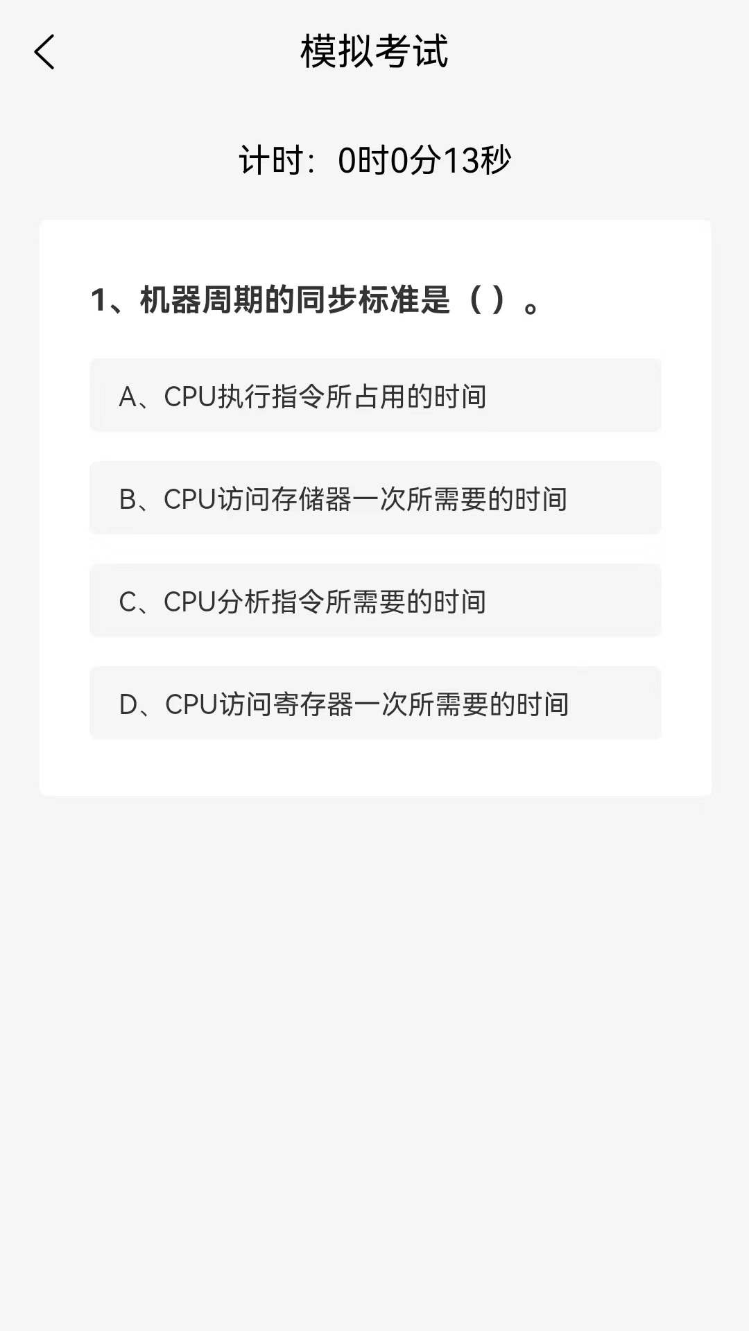 计算机二级WPS Office截图4