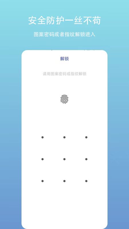 账户密码管理截图1