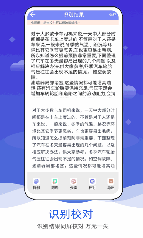 天下图文资讯天下旺角彩更多截图4