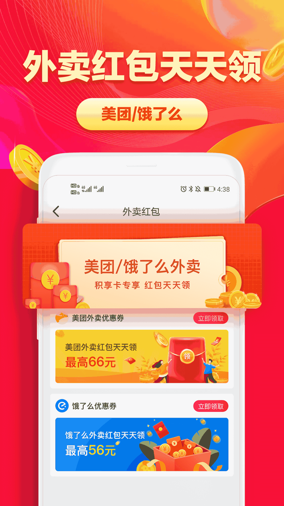 省钱帮截图1