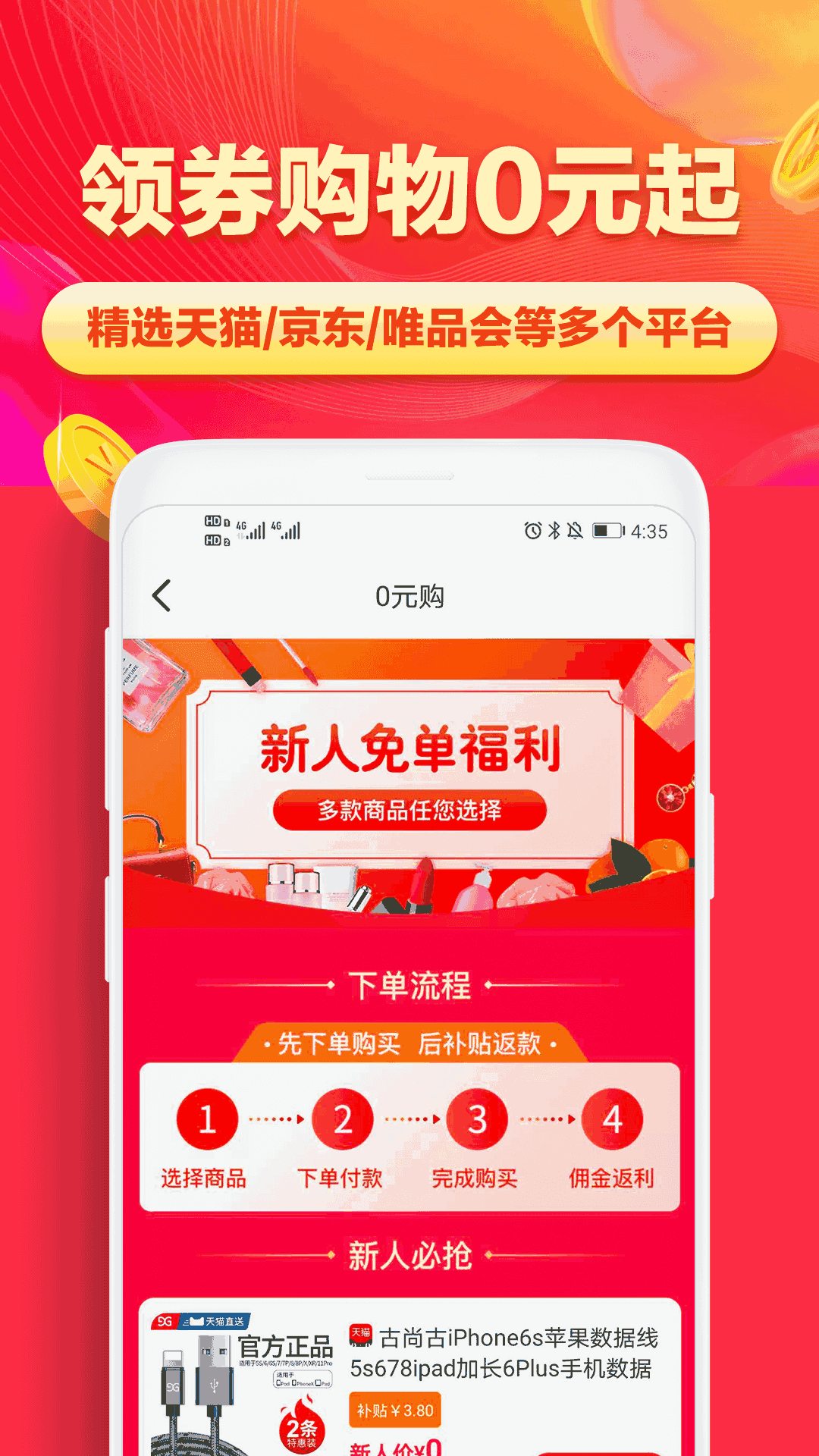 省钱帮截图2