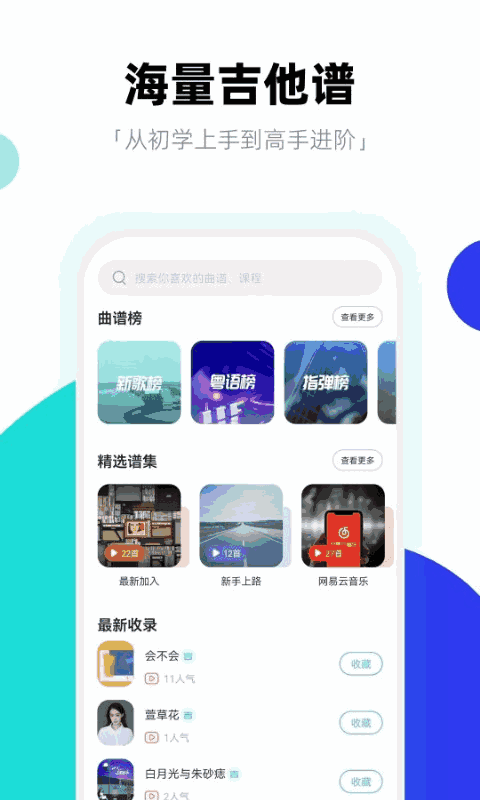 琴爪截图2