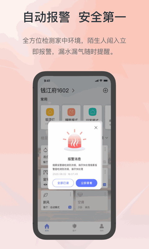 控客智能截图4