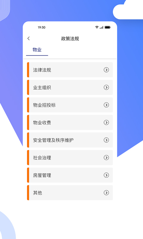 省心到家截图3