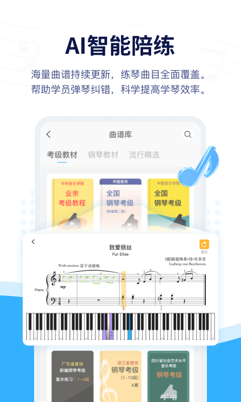 音乐宝截图3