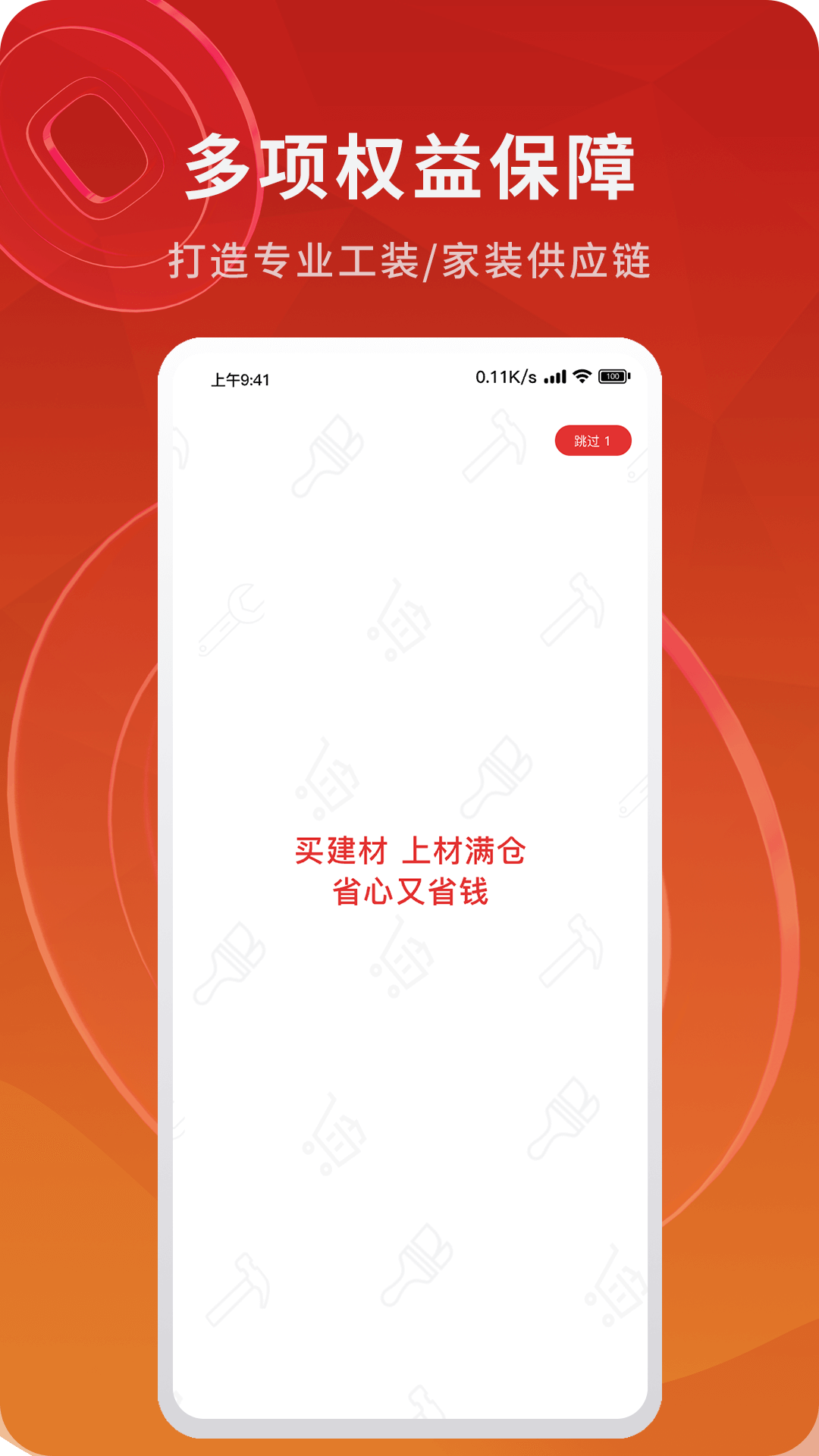 材满仓截图1