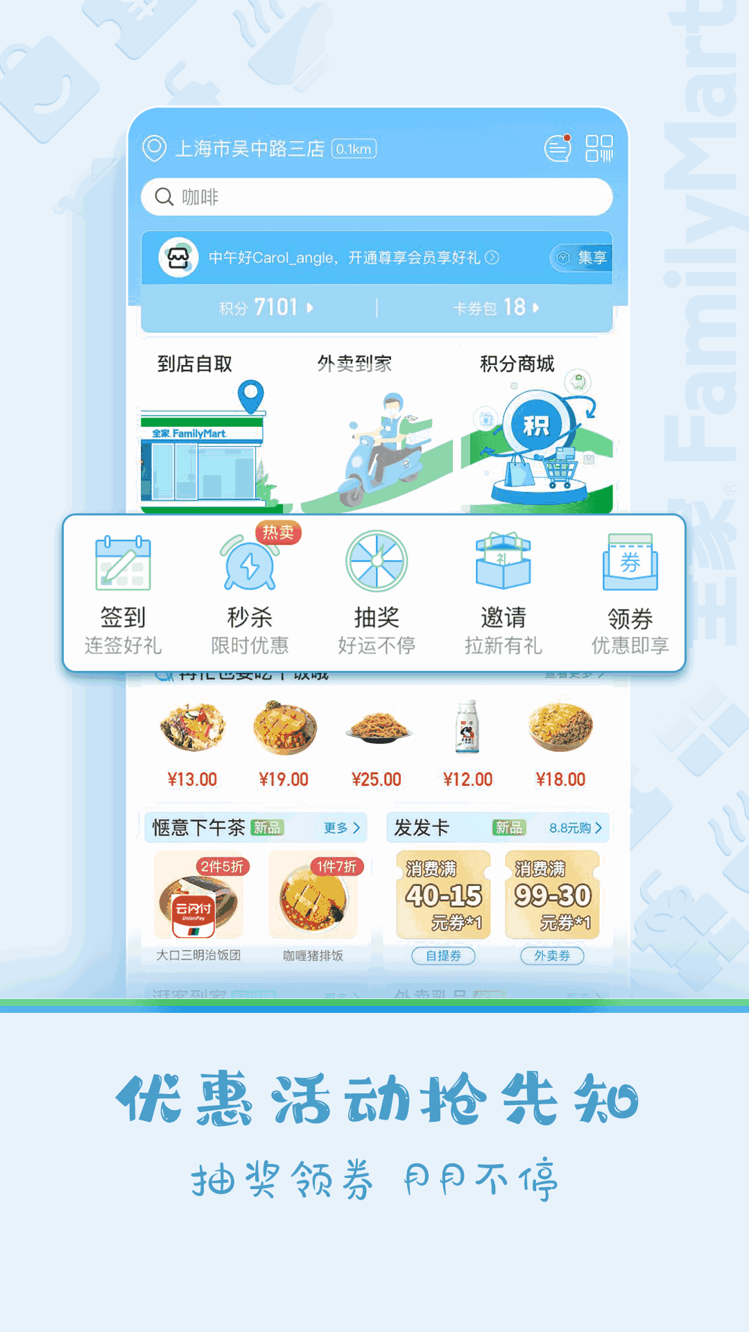 Fa米家截图4