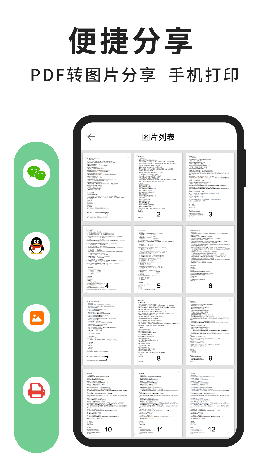 极速PDF阅读器截图4