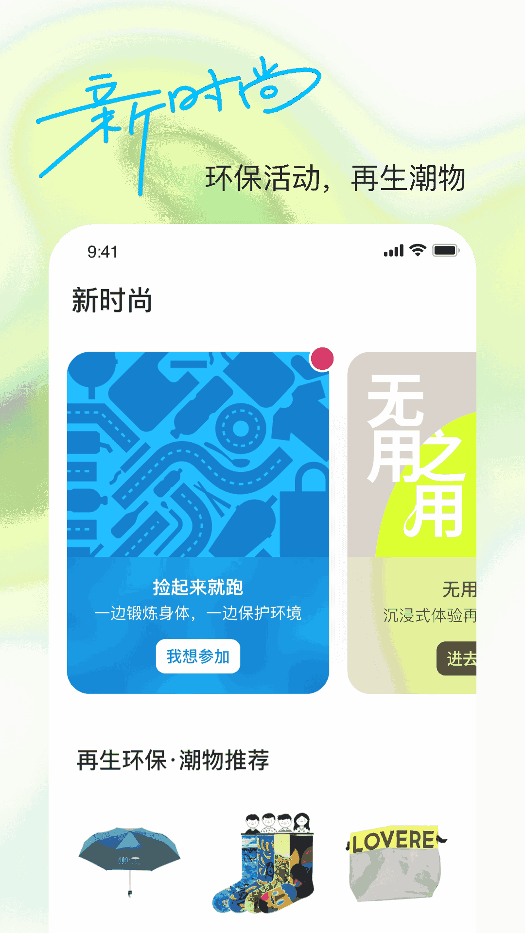 爱分类爱回收截图4