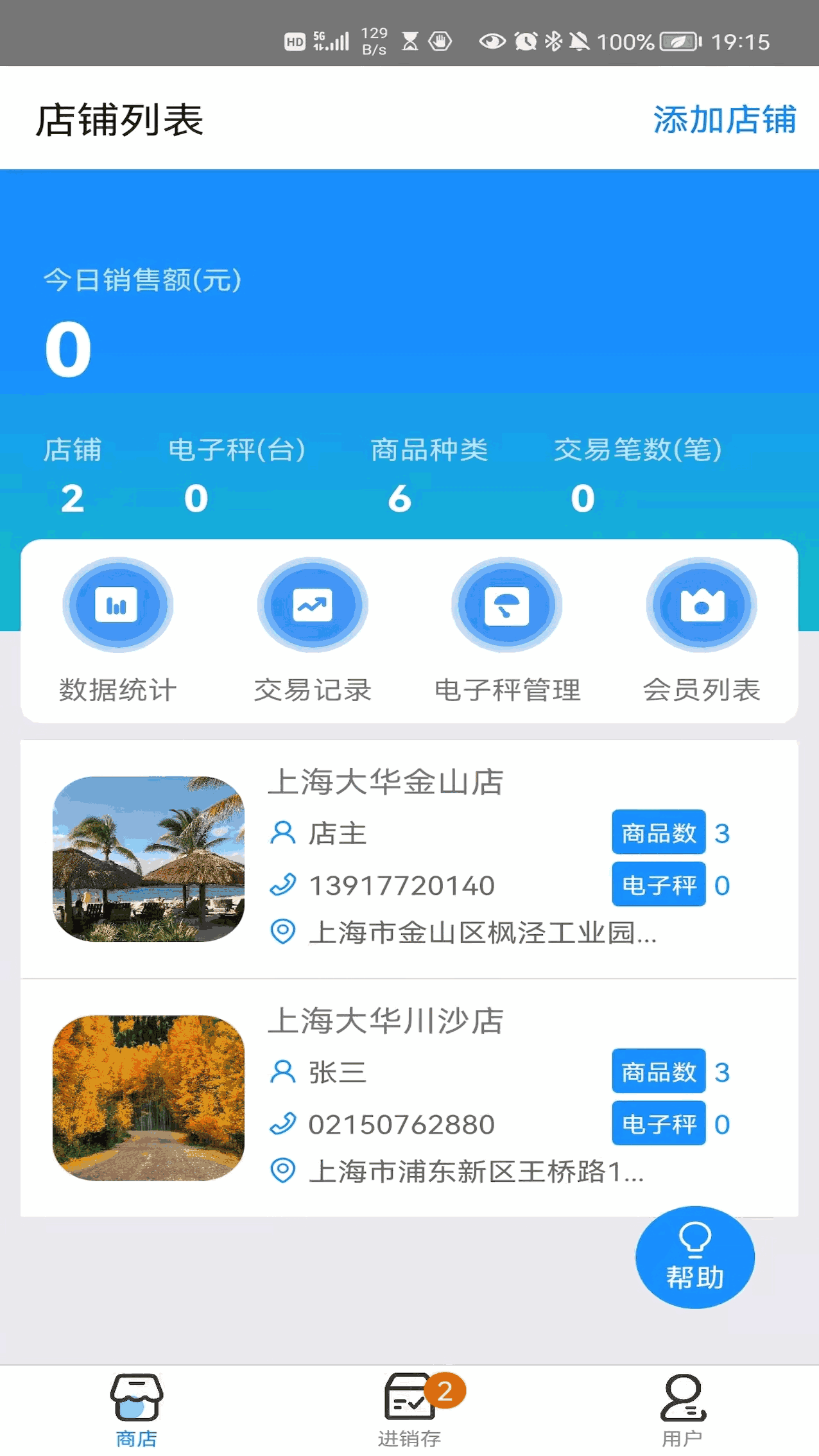 大华Mobile截图1