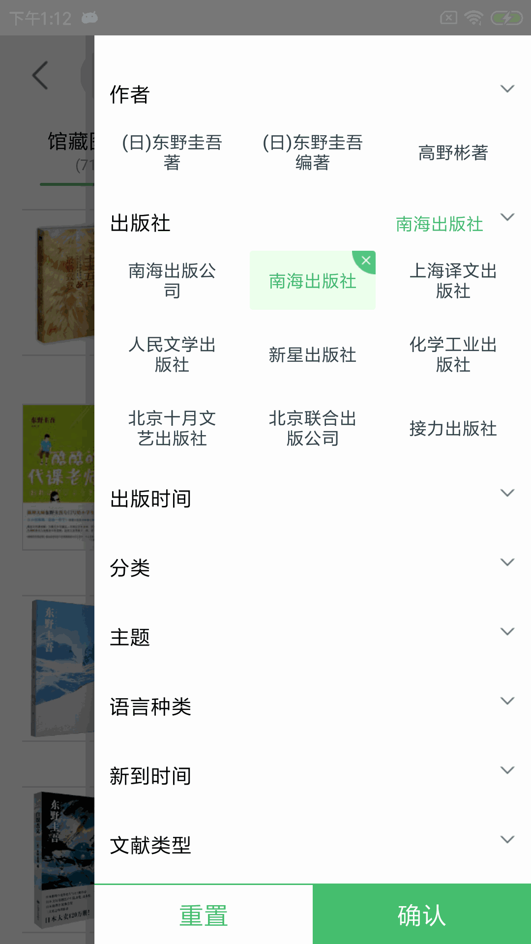 书香苏州截图2