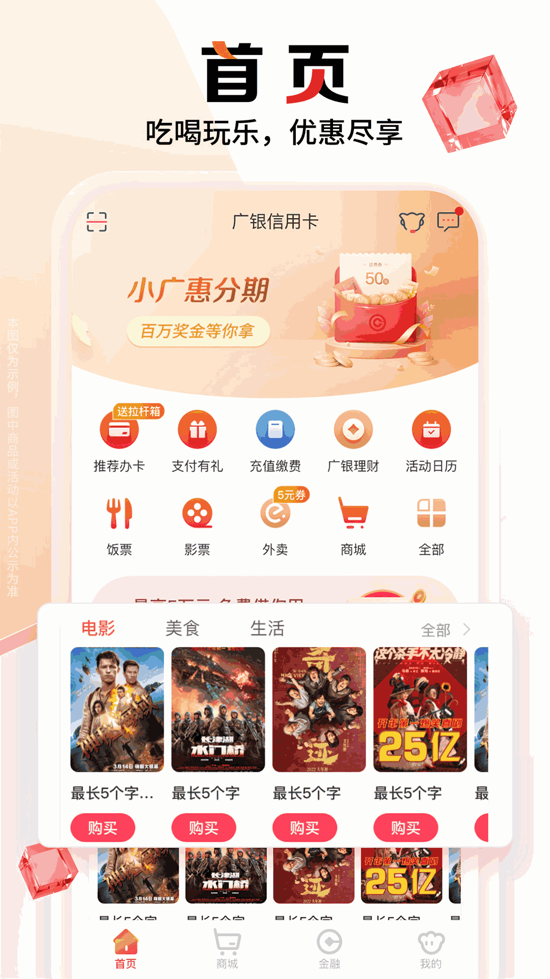 广银信用卡截图2