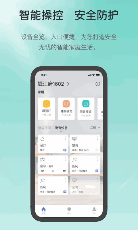 控客智能截图2