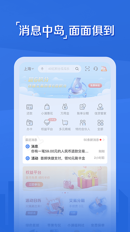 浦大喜奔截图2