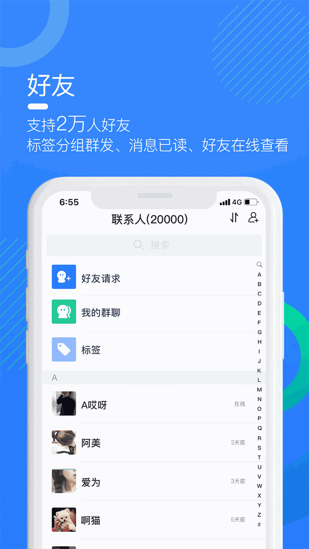 多聊截图1