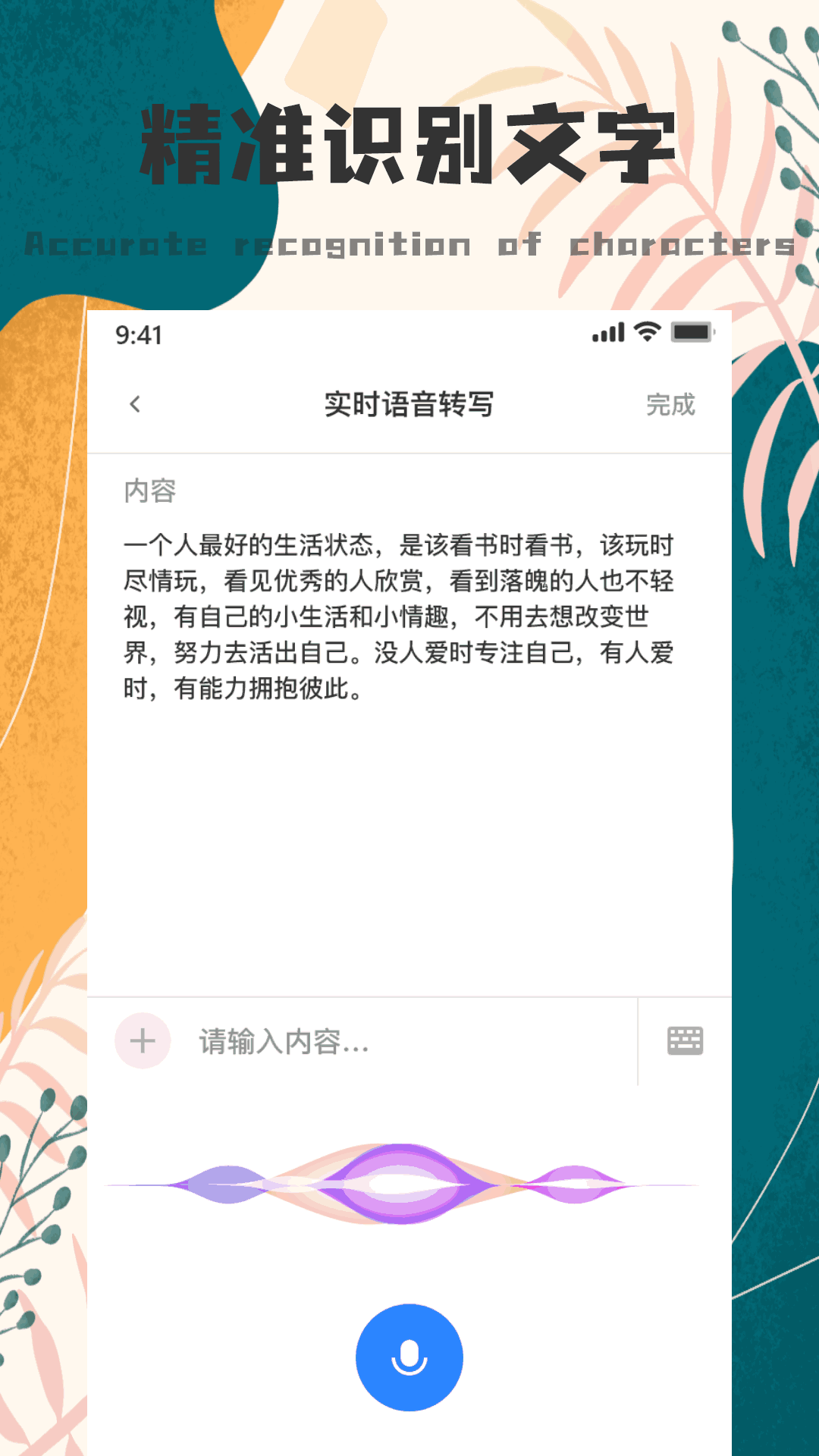 Notability截图3