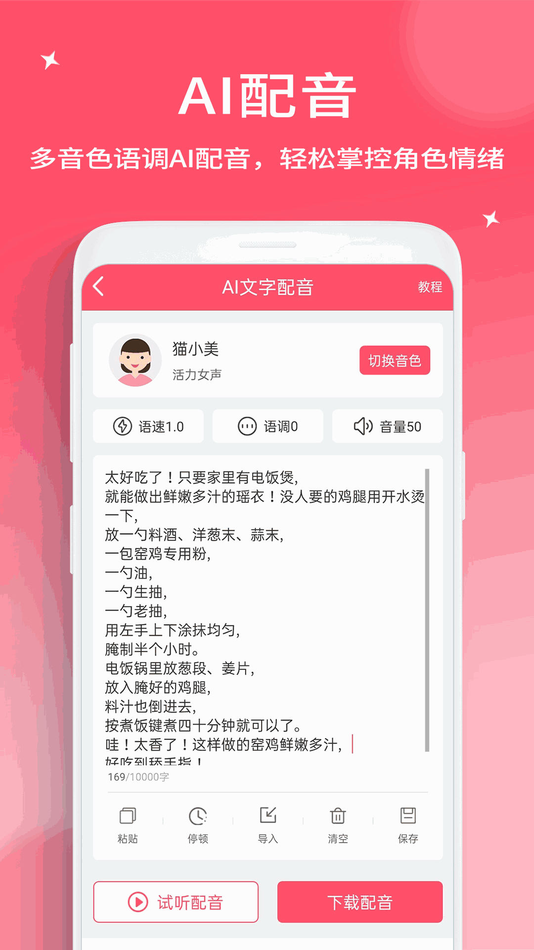 字幕提取器截图3