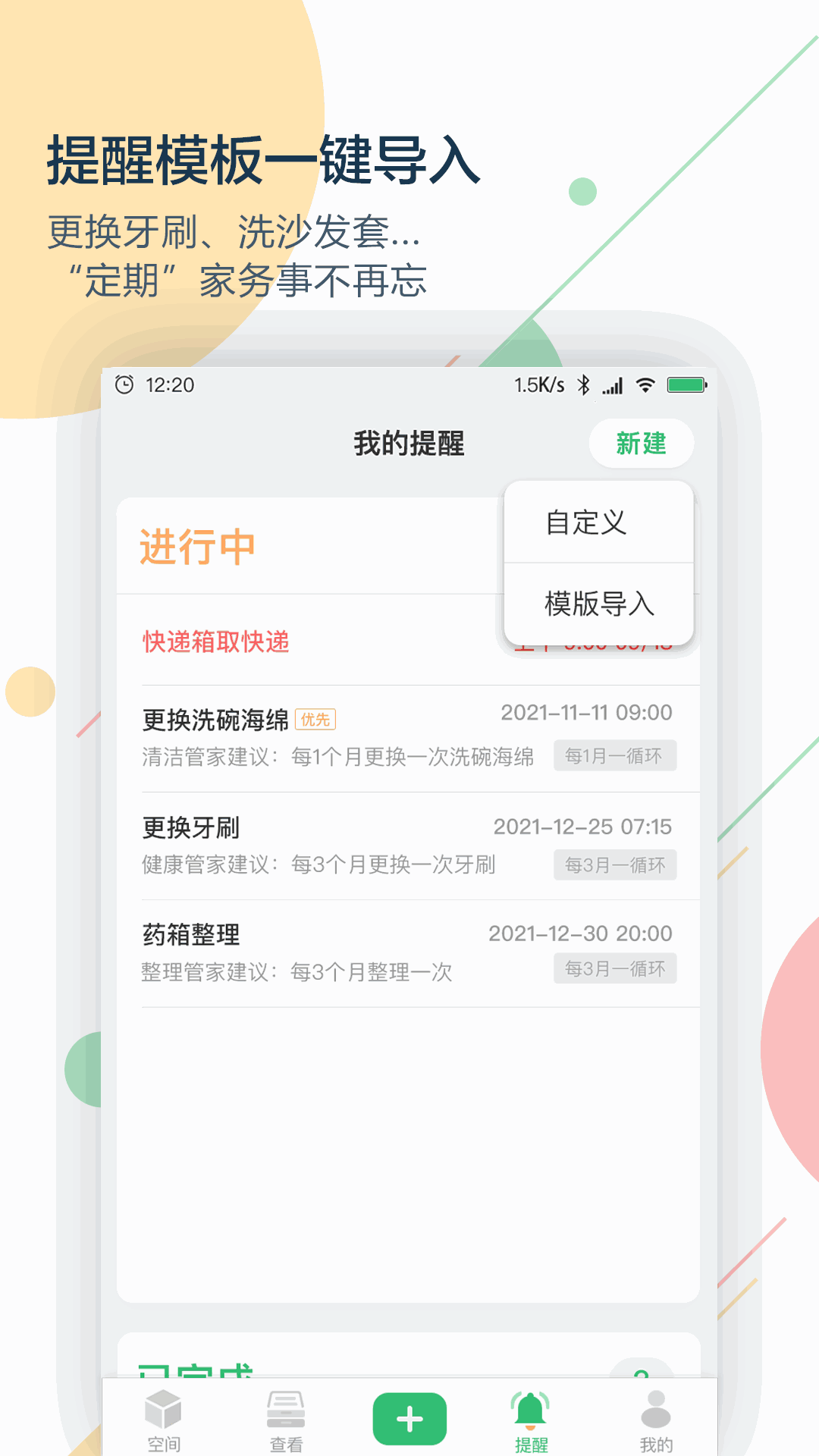 收哪儿截图4