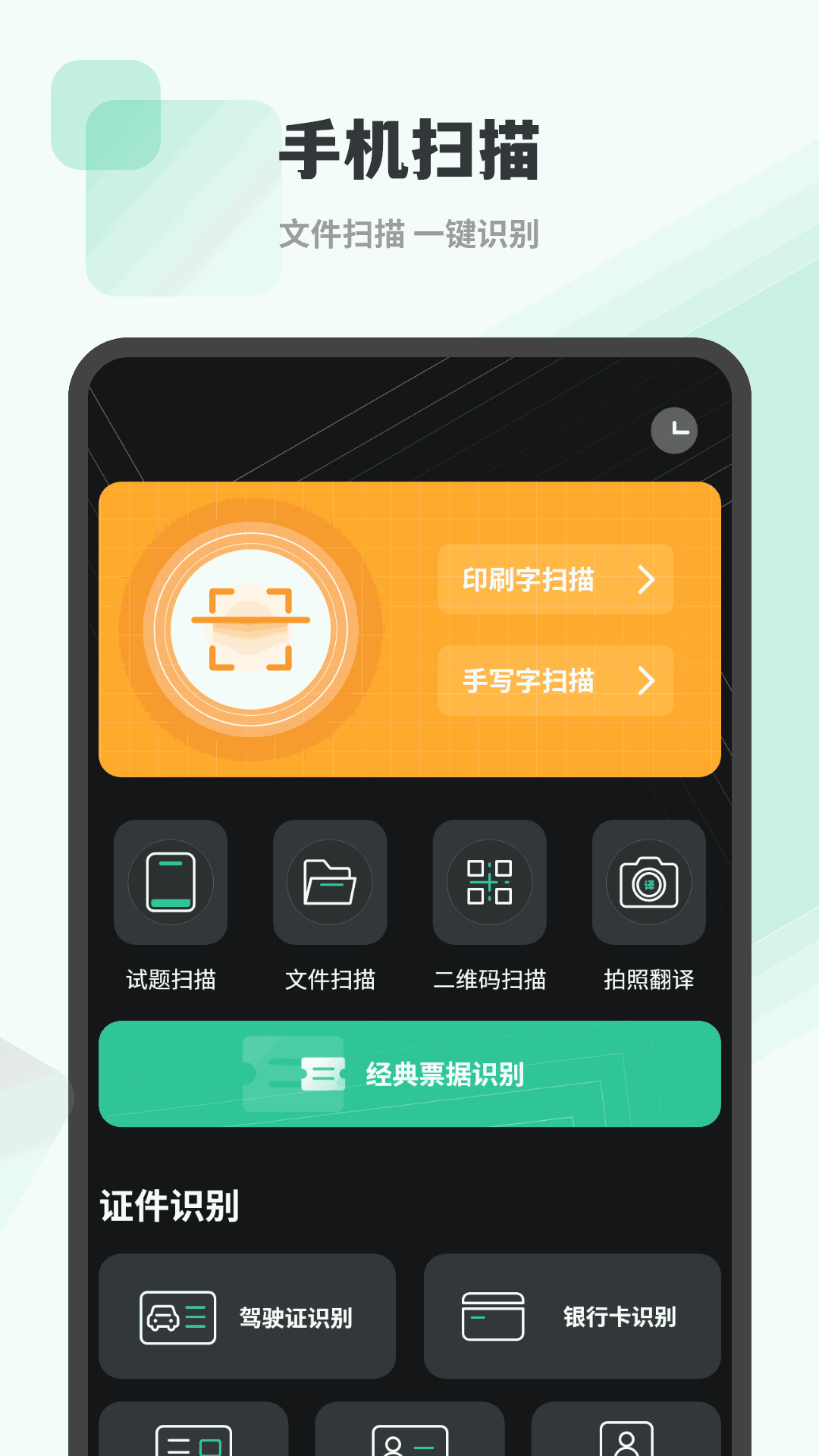 NFC读卡器截图3