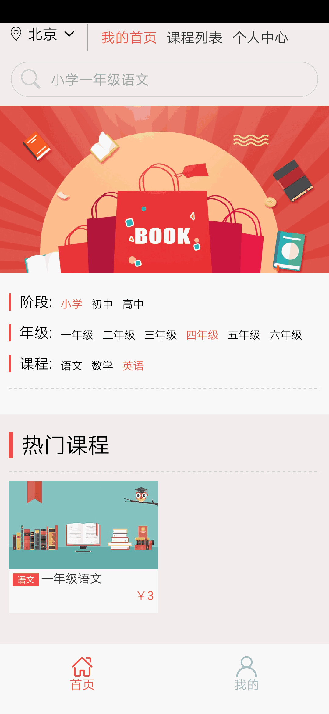 华教课堂截图1