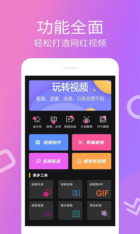 视频剪辑制作截图1