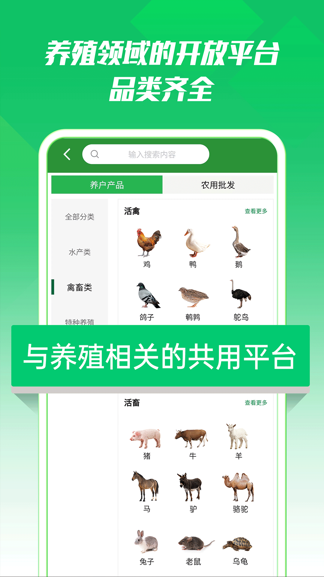 殖殖养截图3